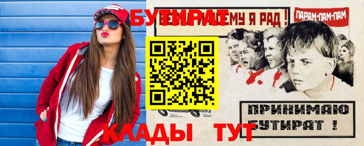 Бутират 1.4BDO Верхняя Пышма