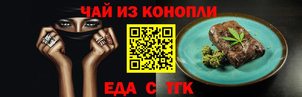 Верхняя Пышма  Cannafood марихуана  Вход с VPN 