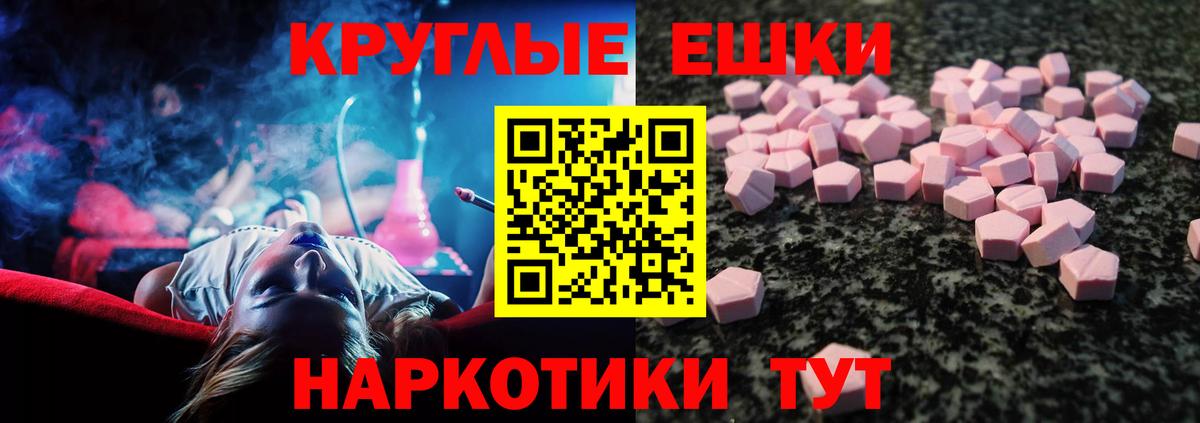 ЭКСТАЗИ 280 MDMA Верхняя Пышма