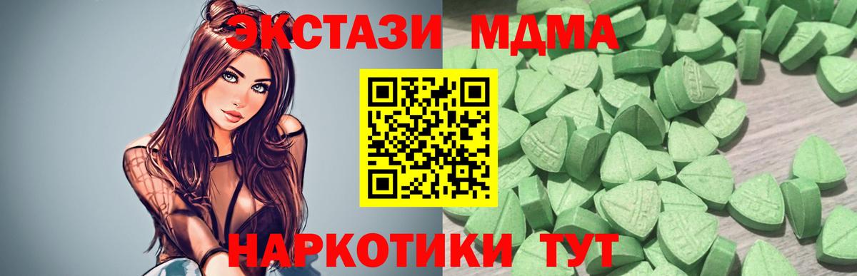 Экстази  Вход с VPN  Ecstasy ешки  Верхняя Пышма  Ecstasy mix 