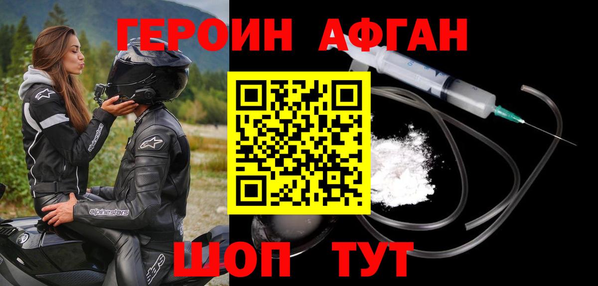 Героин VHQ Верхняя Пышма