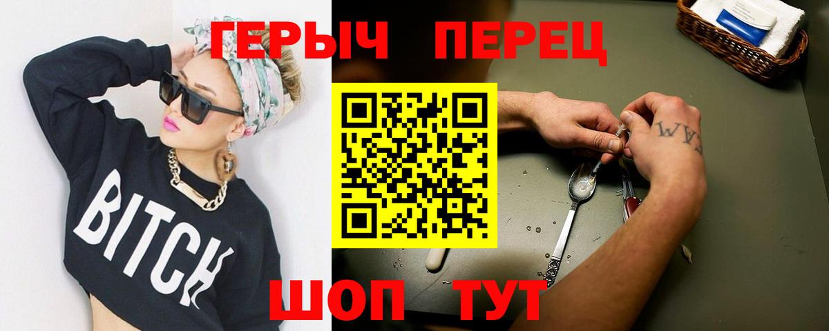 Верхняя Пышма  ГЕРОИН белый  Вход с VPN 