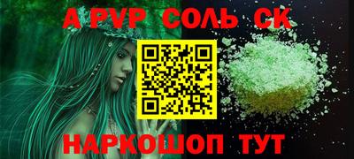 соль курить ск Мариинск