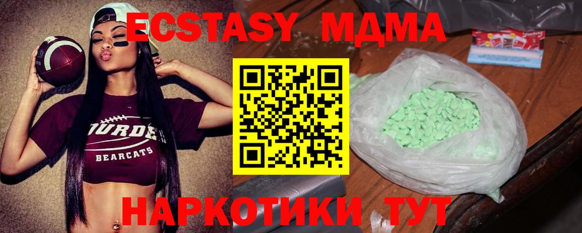 MDMA VHQ  MDMA молли  Верхняя Пышма  Вход с VPN 