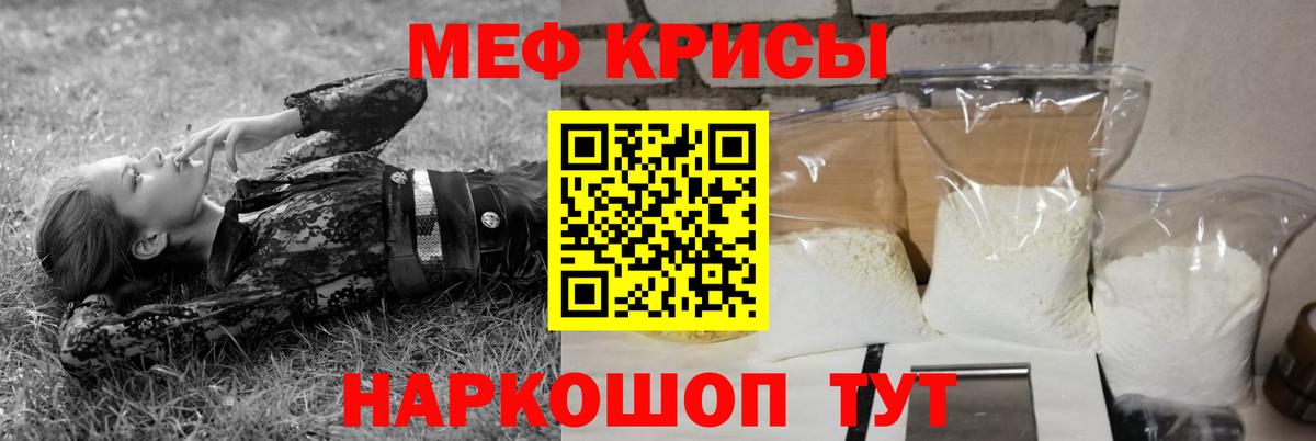 Меф мука Верхняя Пышма