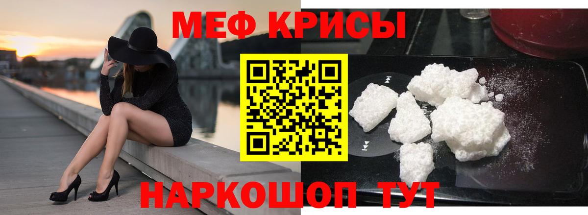 Мефедрон  МЯУ-МЯУ mephedrone  Вход с VPN  Верхняя Пышма 