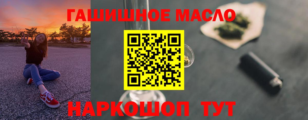 Дистиллят ТГК концентрат  Дистиллят ТГК вейп с тгк  Верхняя Пышма  Вход с VPN 