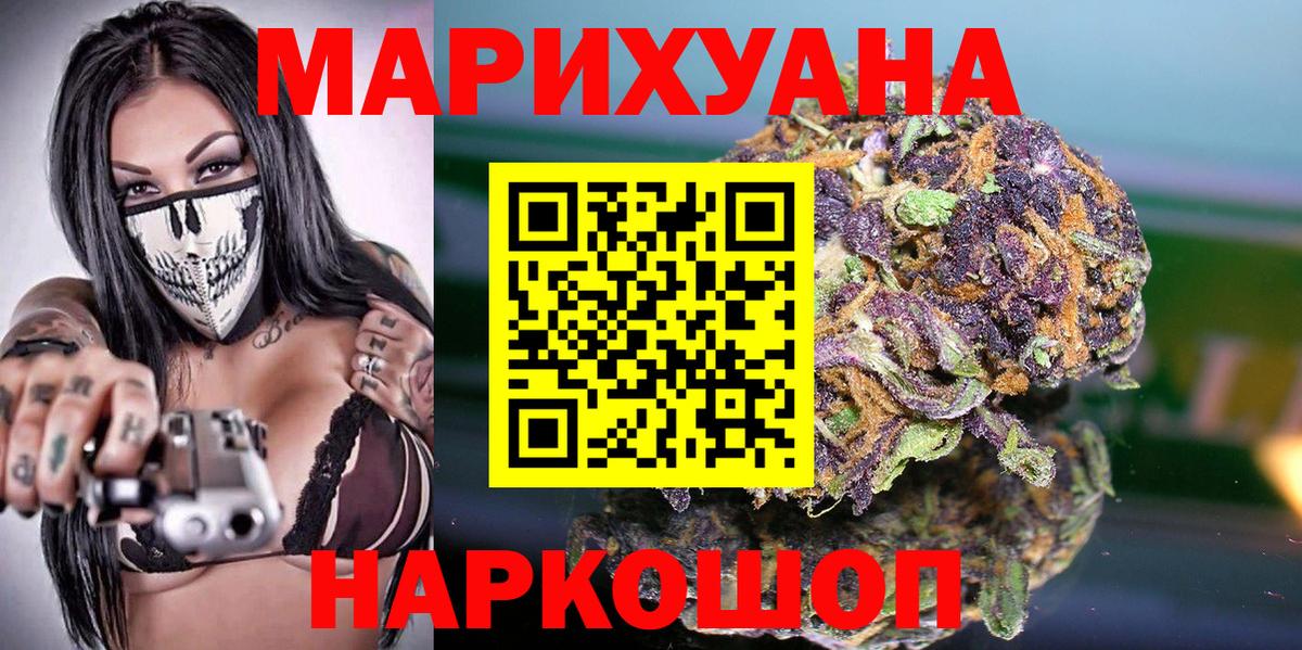 Шишки марихуана VHQ  Вход с VPN  Каннабис MAZAR  Марихуана SATIVA & INDICA  Верхняя Пышма 